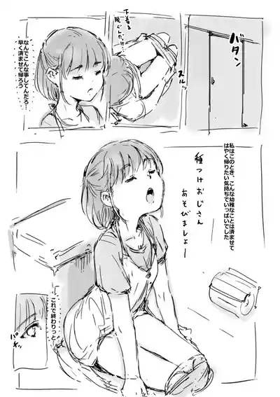 らくがき 4