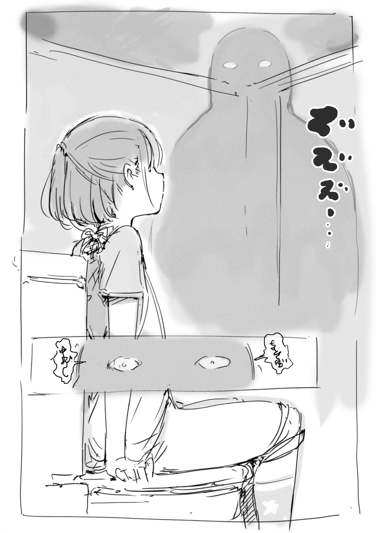 らくがき - Page 5