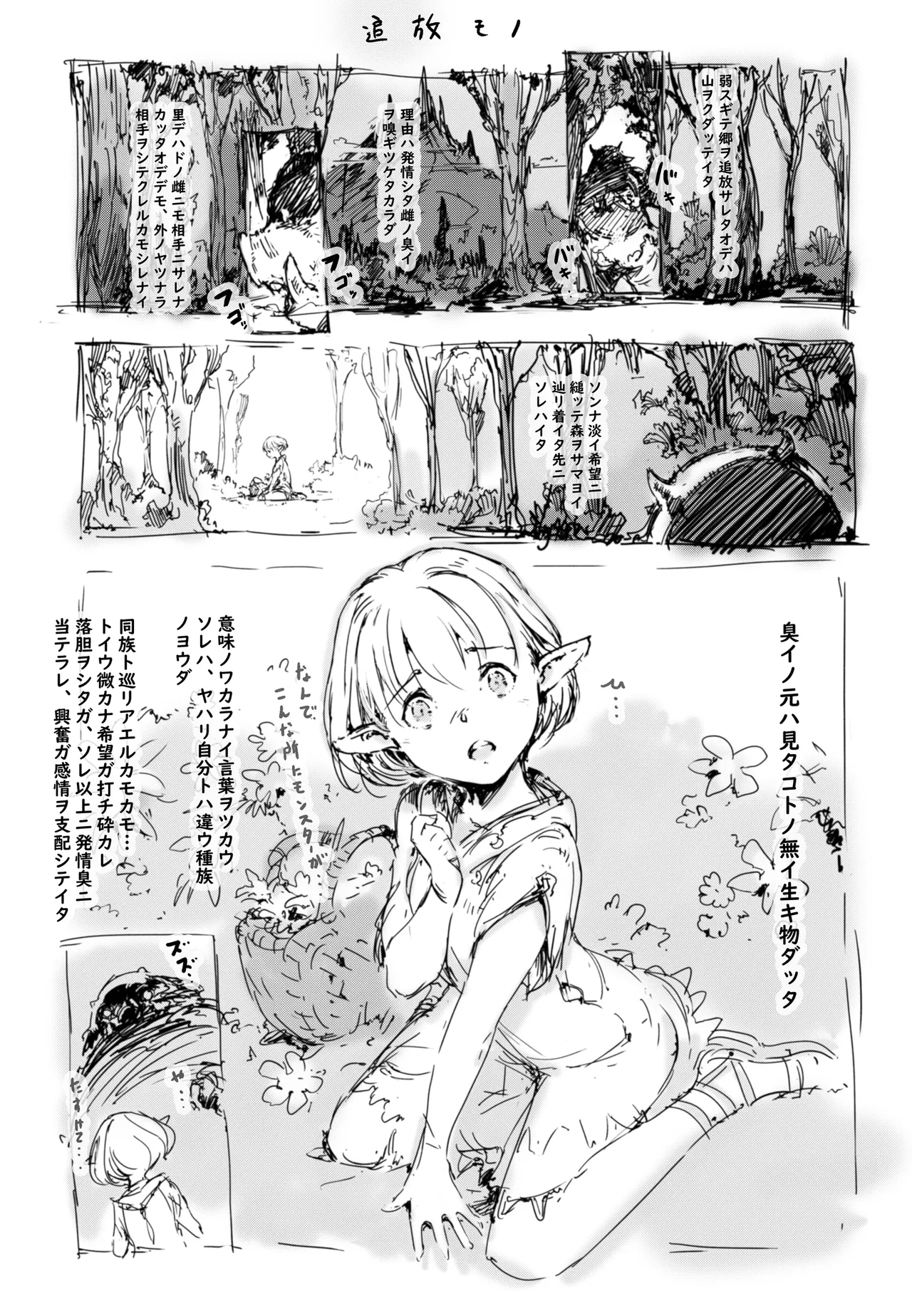 らくがき - Page 1