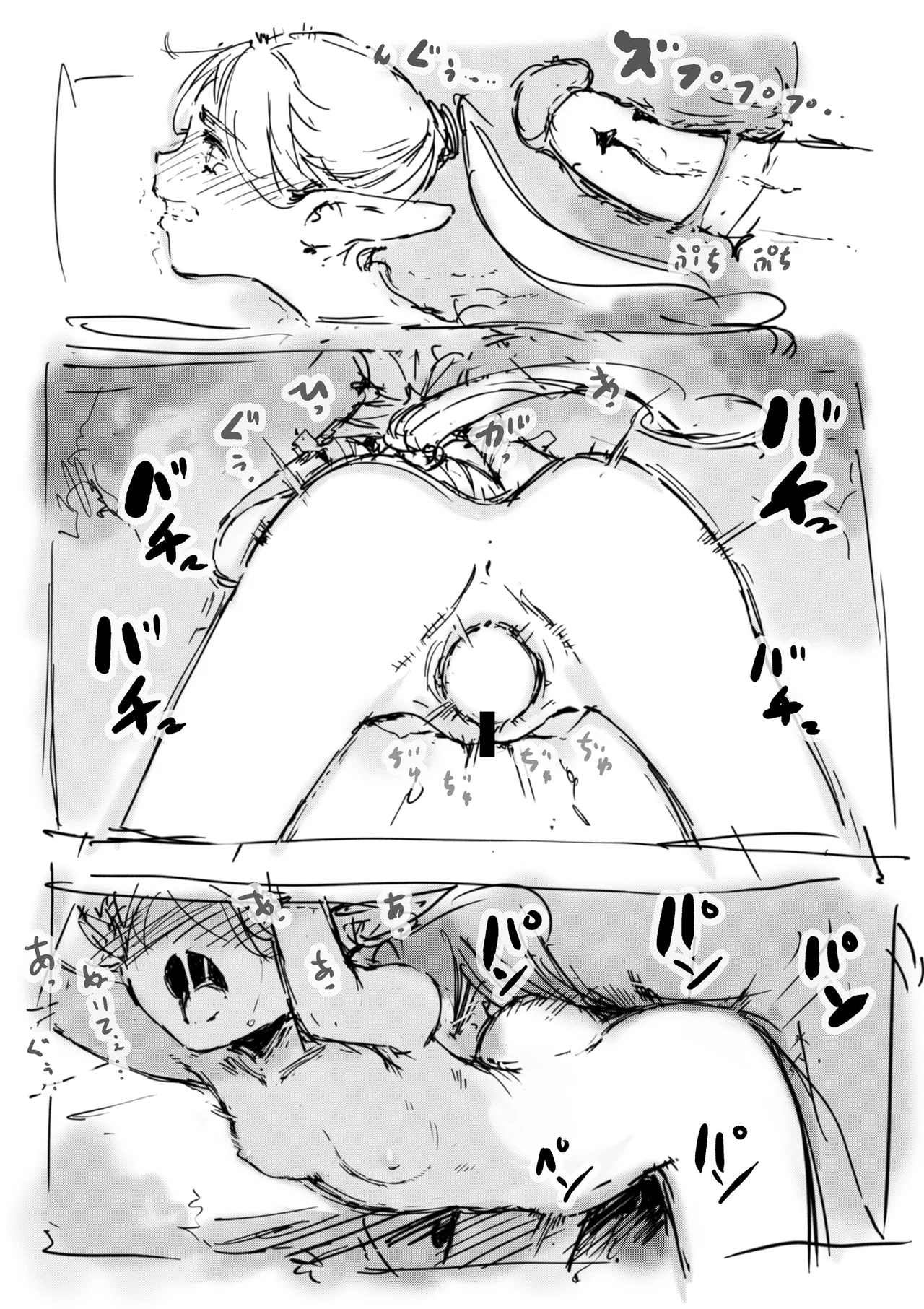 らくがき - Page 10