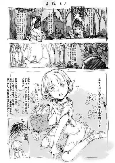 らくがき 1