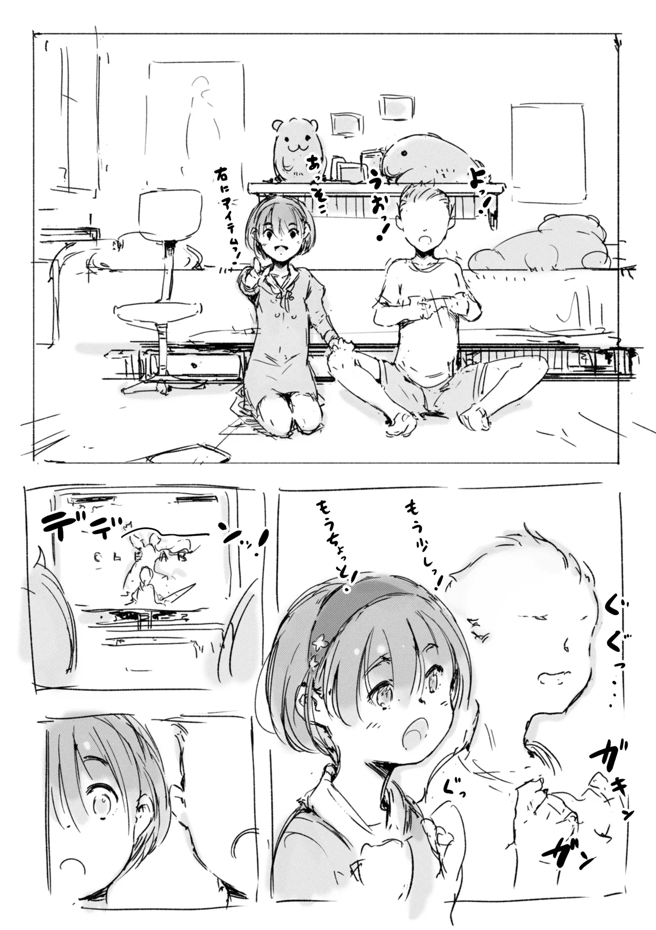 らくがき - Page 3