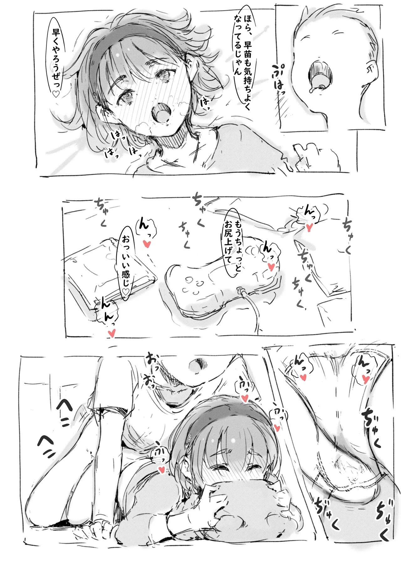 らくがき - Page 7