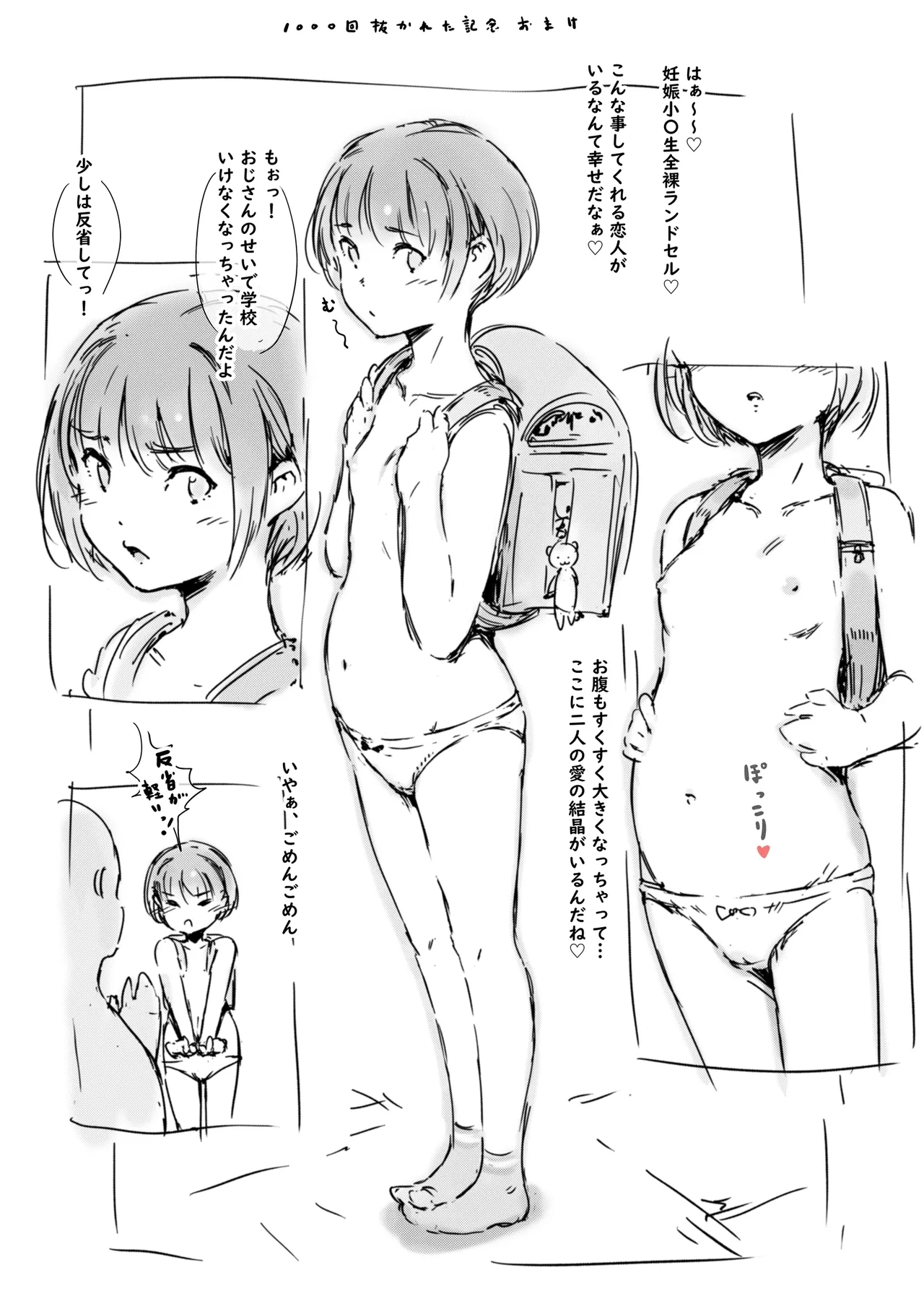 らくがき★ - Page 33