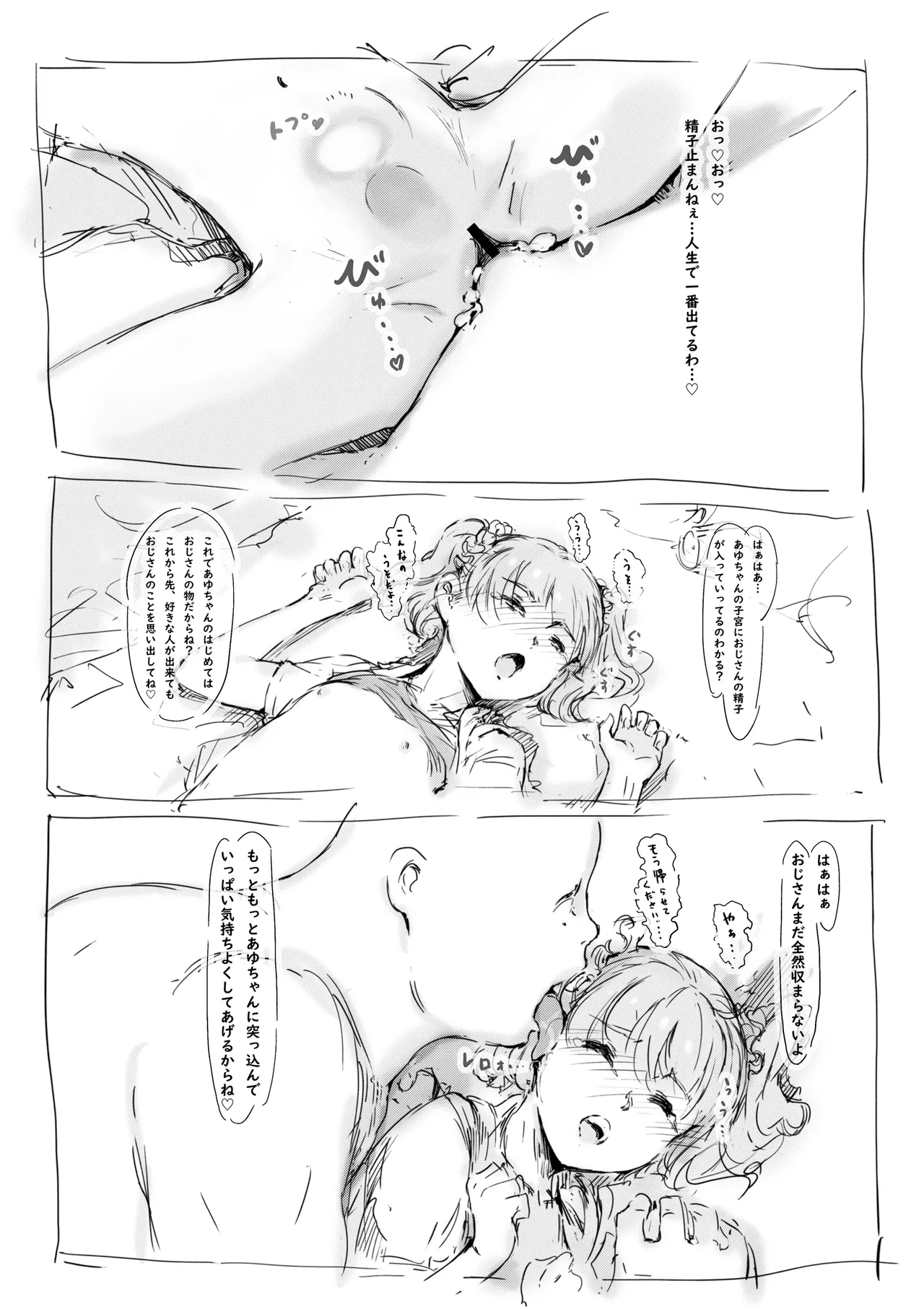 らくがき - Page 18