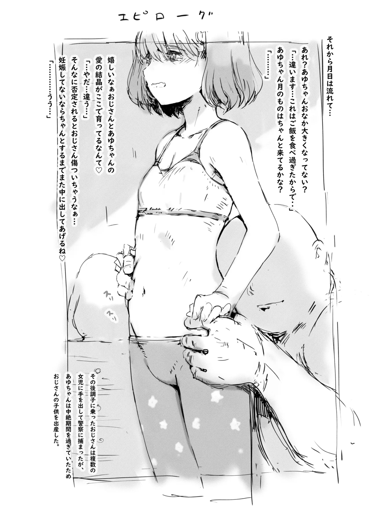 らくがき - Page 26