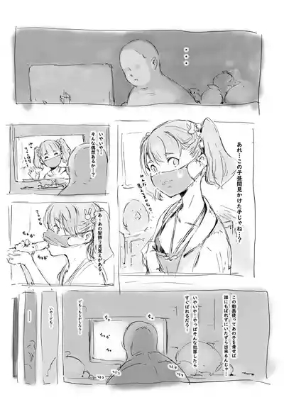 らくがき 5