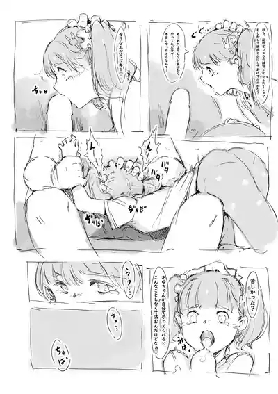 らくがき 7