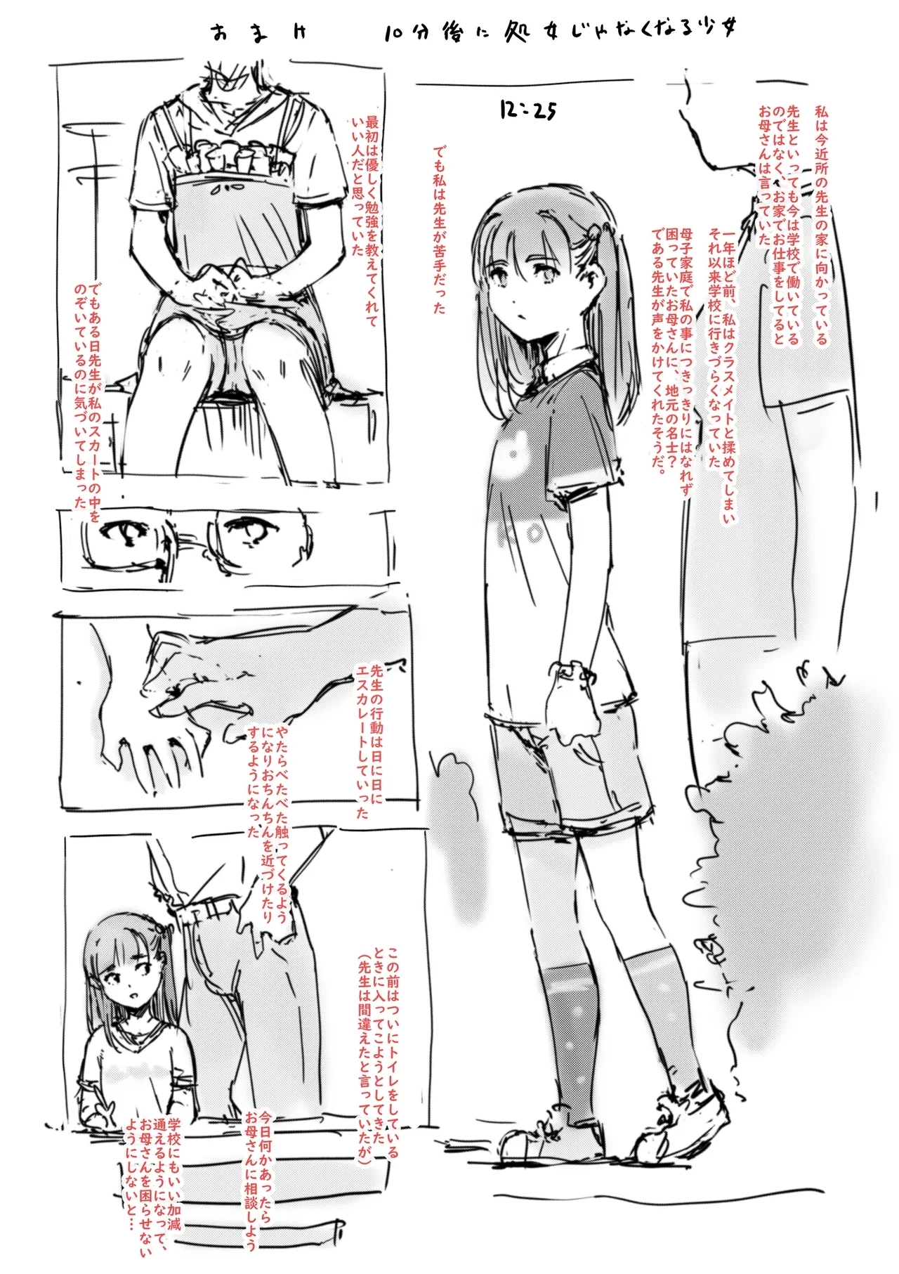 らくがき★ - Page 21