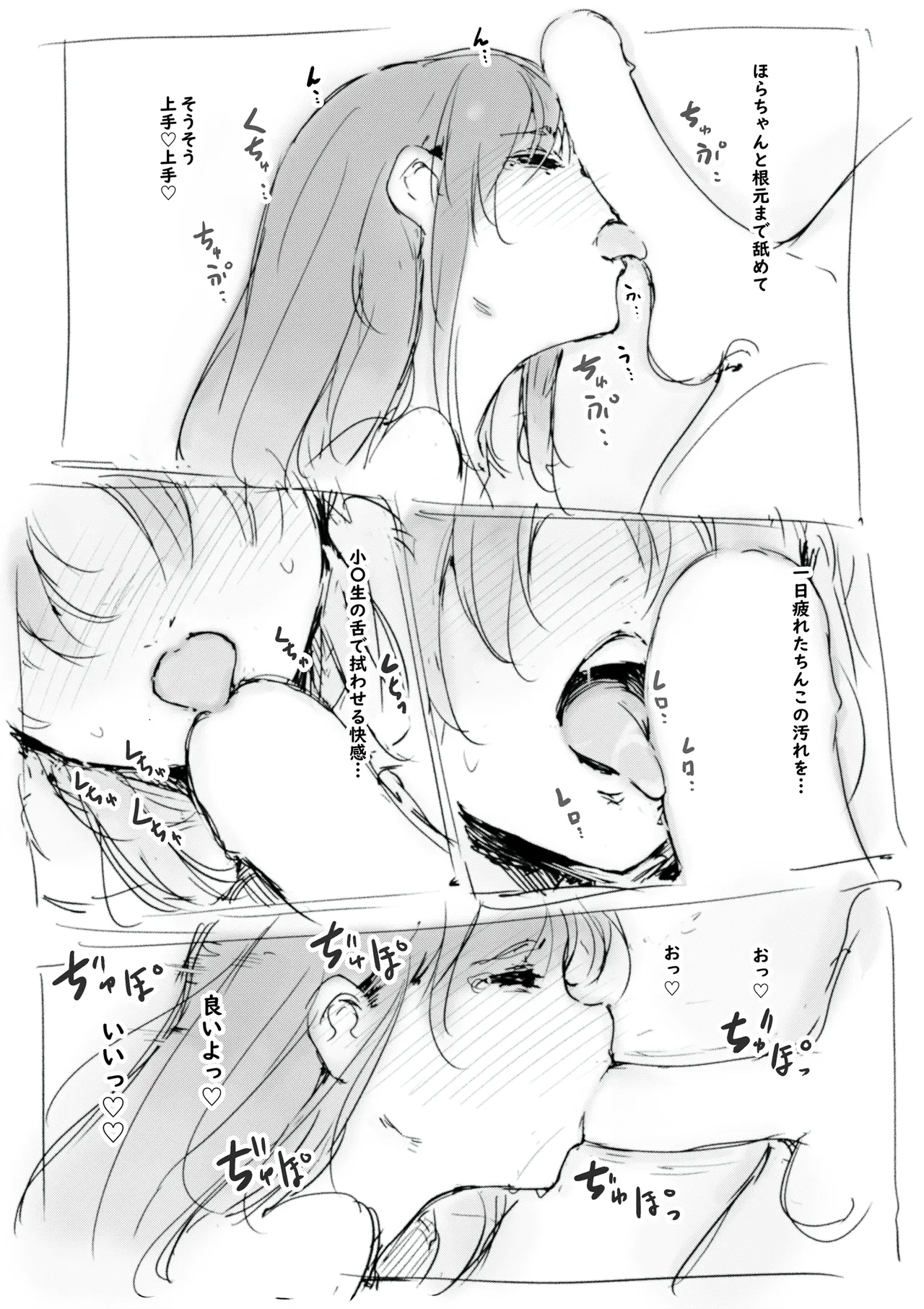 らくがき★ - Page 29