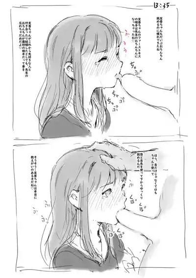 らくがき★ 5