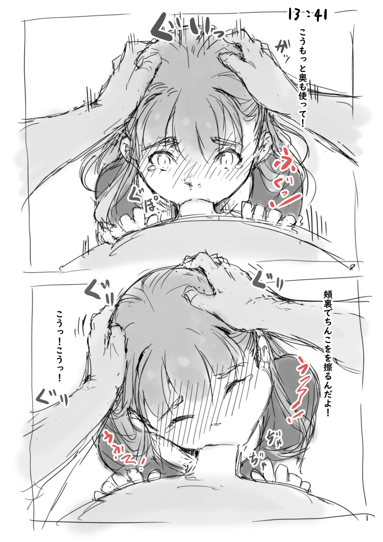 らくがき★ - Page 6