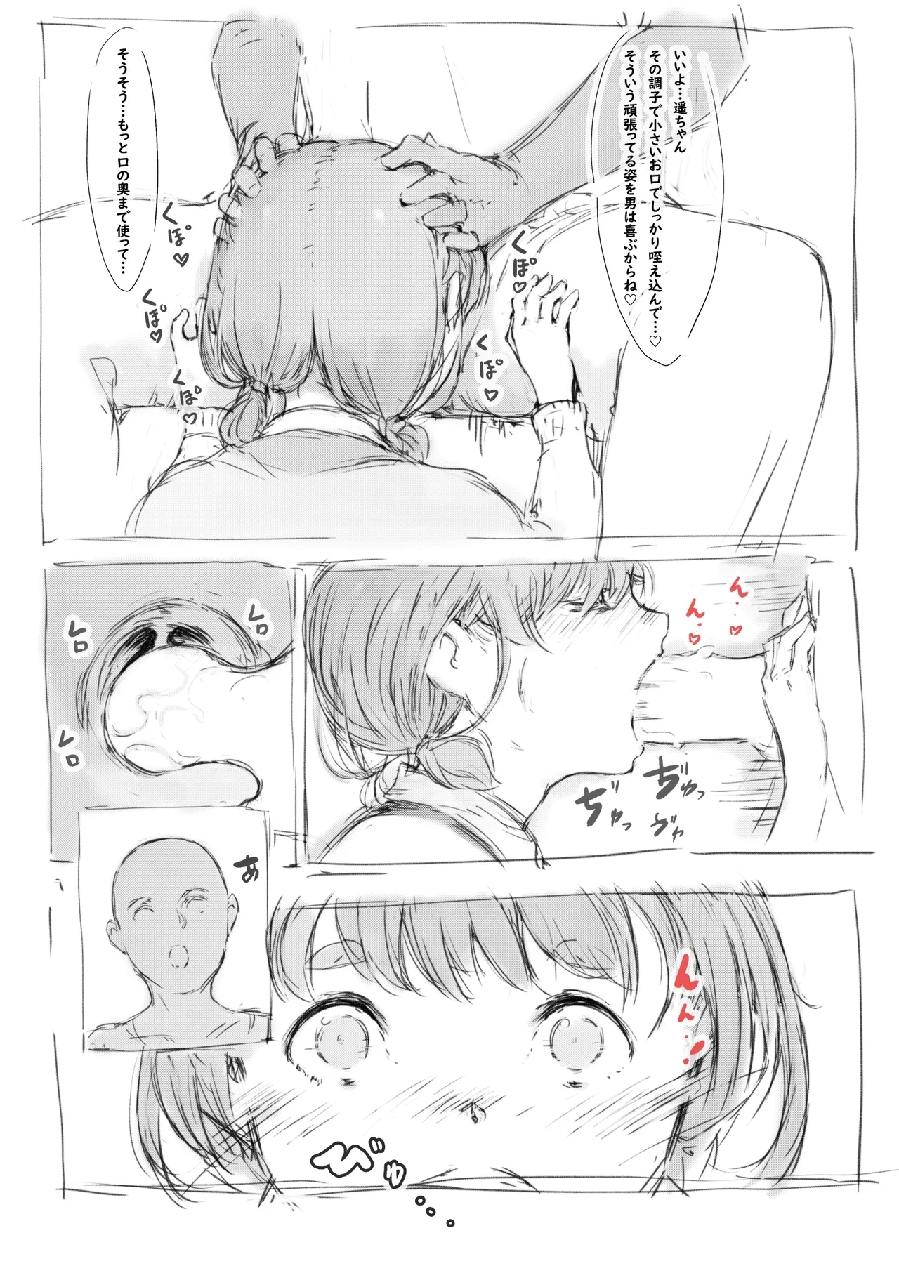 らくがき★ - Page 10