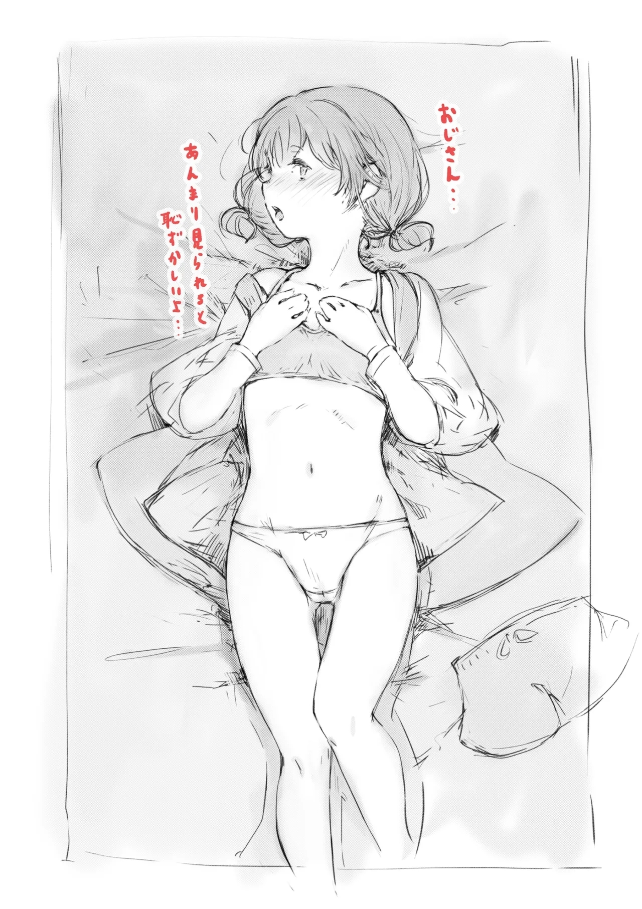 らくがき★ - Page 16