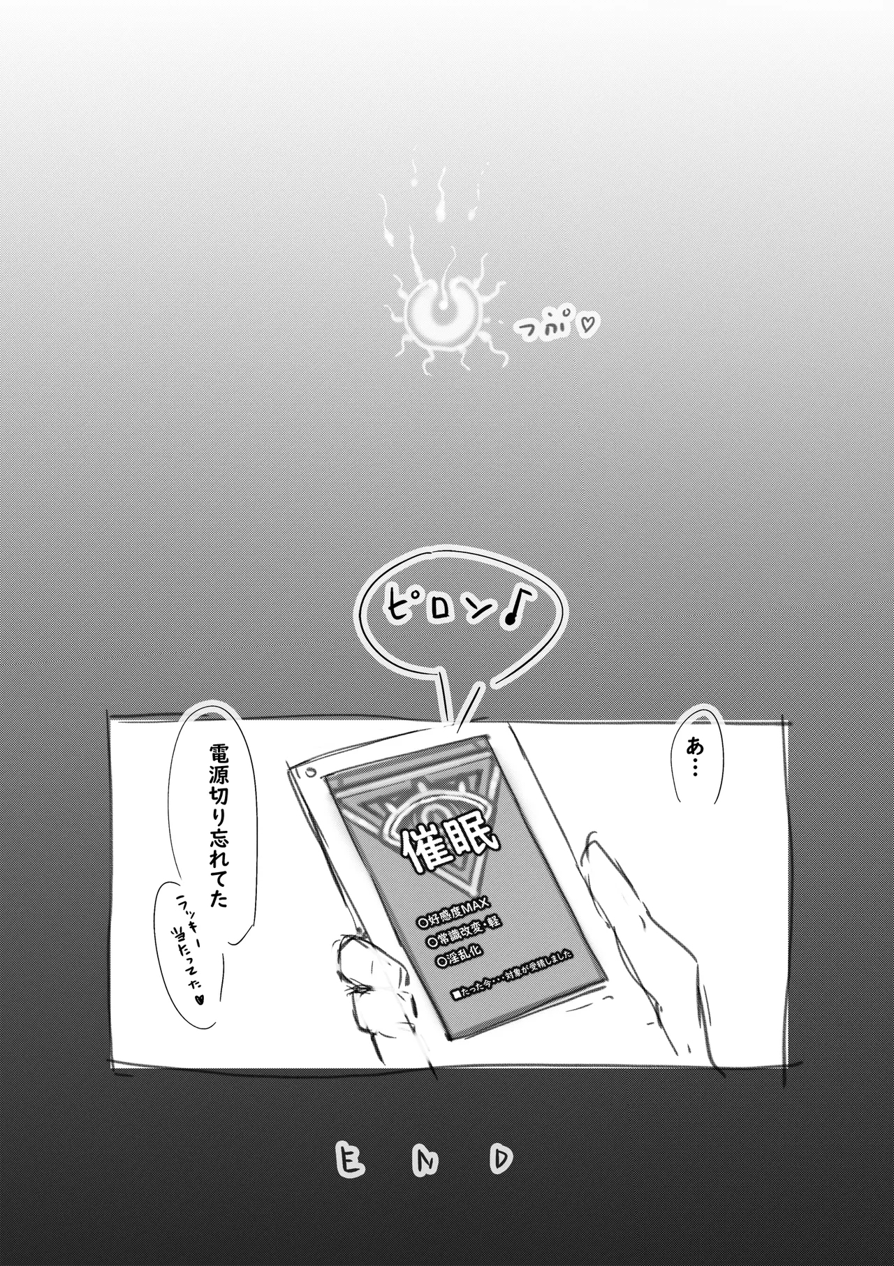 らくがき★ - Page 42