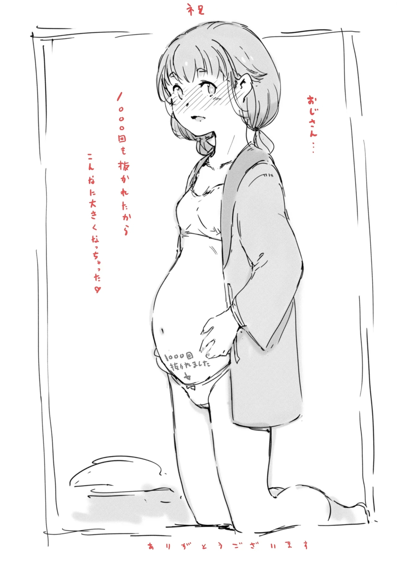 らくがき★ - Page 43