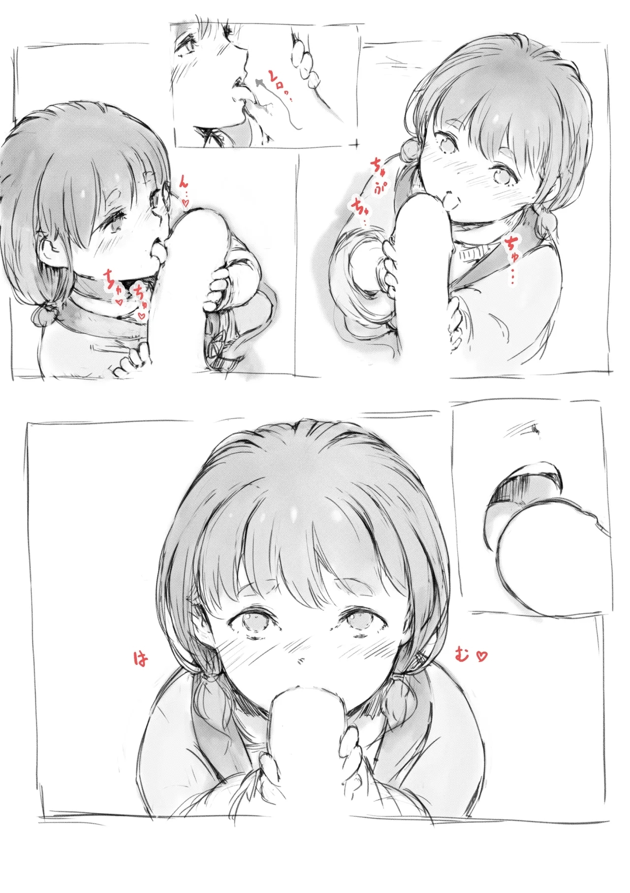 らくがき★ - Page 9