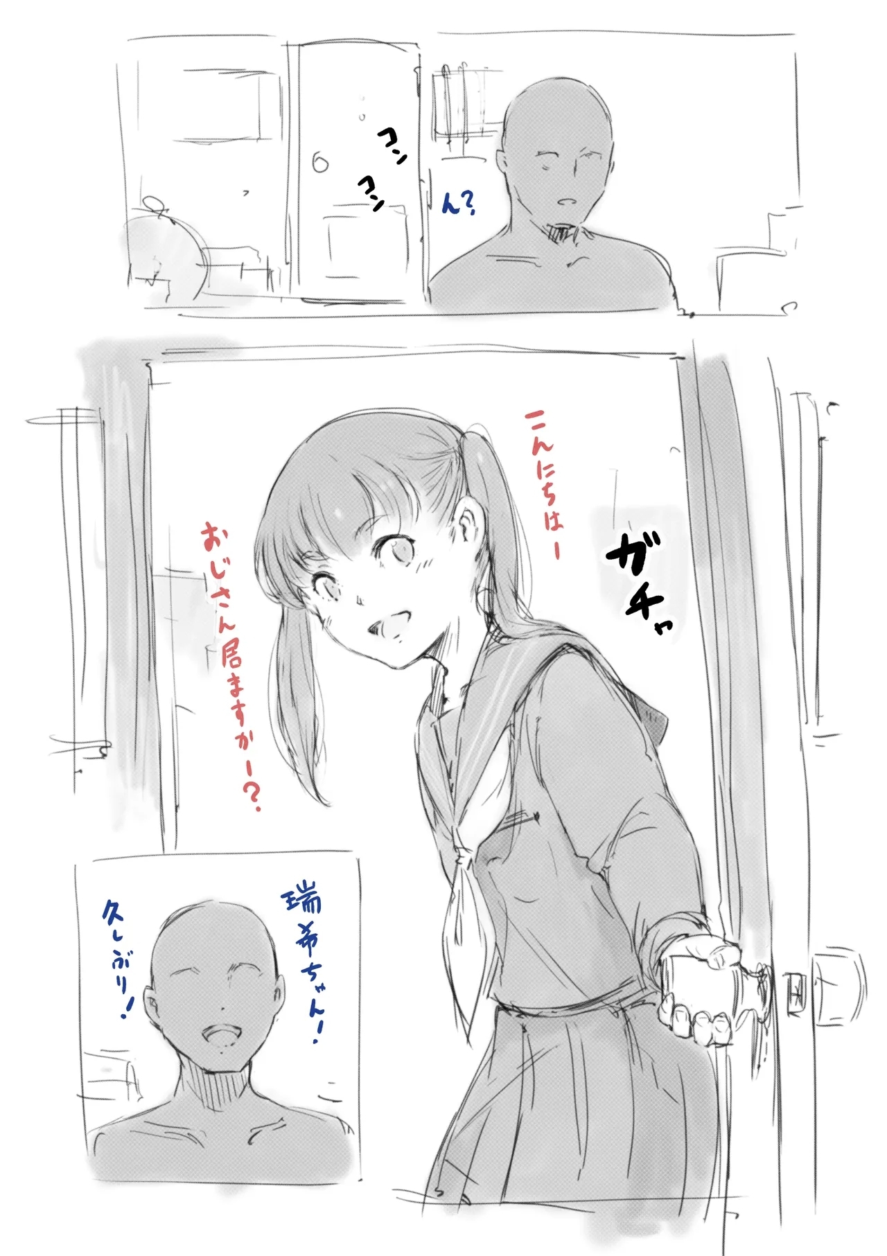 らくがき★ - Page 3