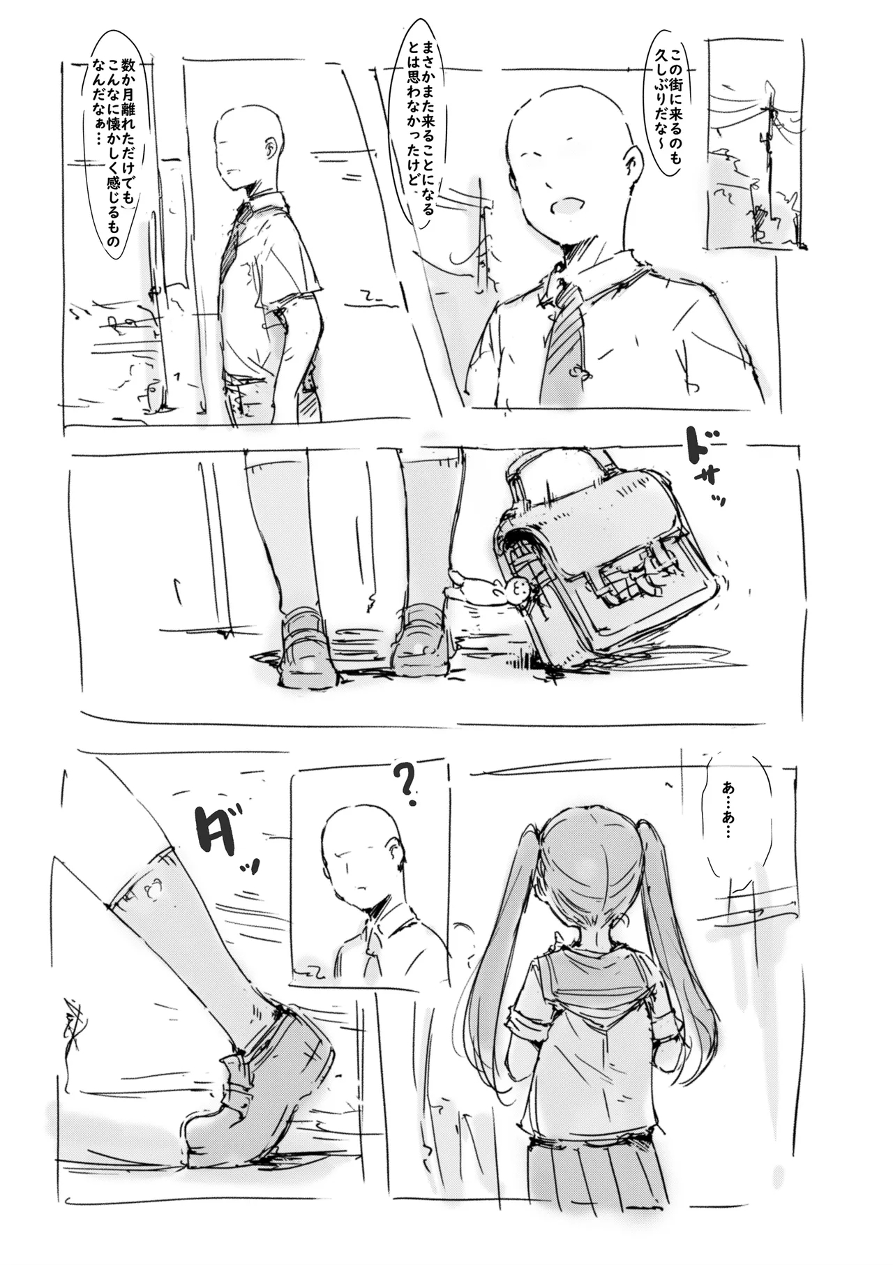 らくがき★ - Page 38