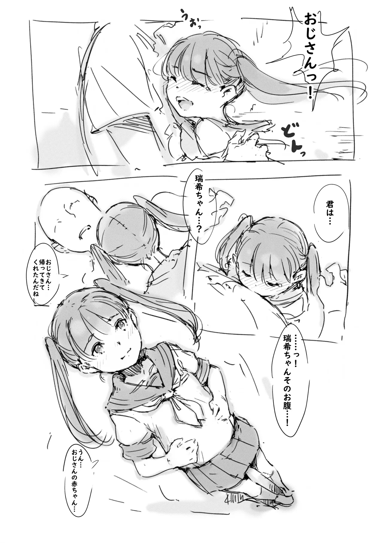 らくがき★ - Page 39