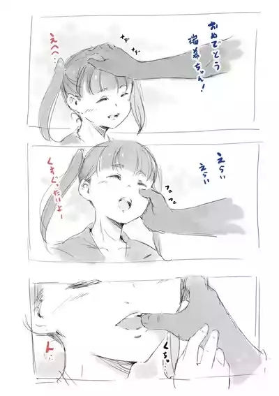 らくがき★ 5