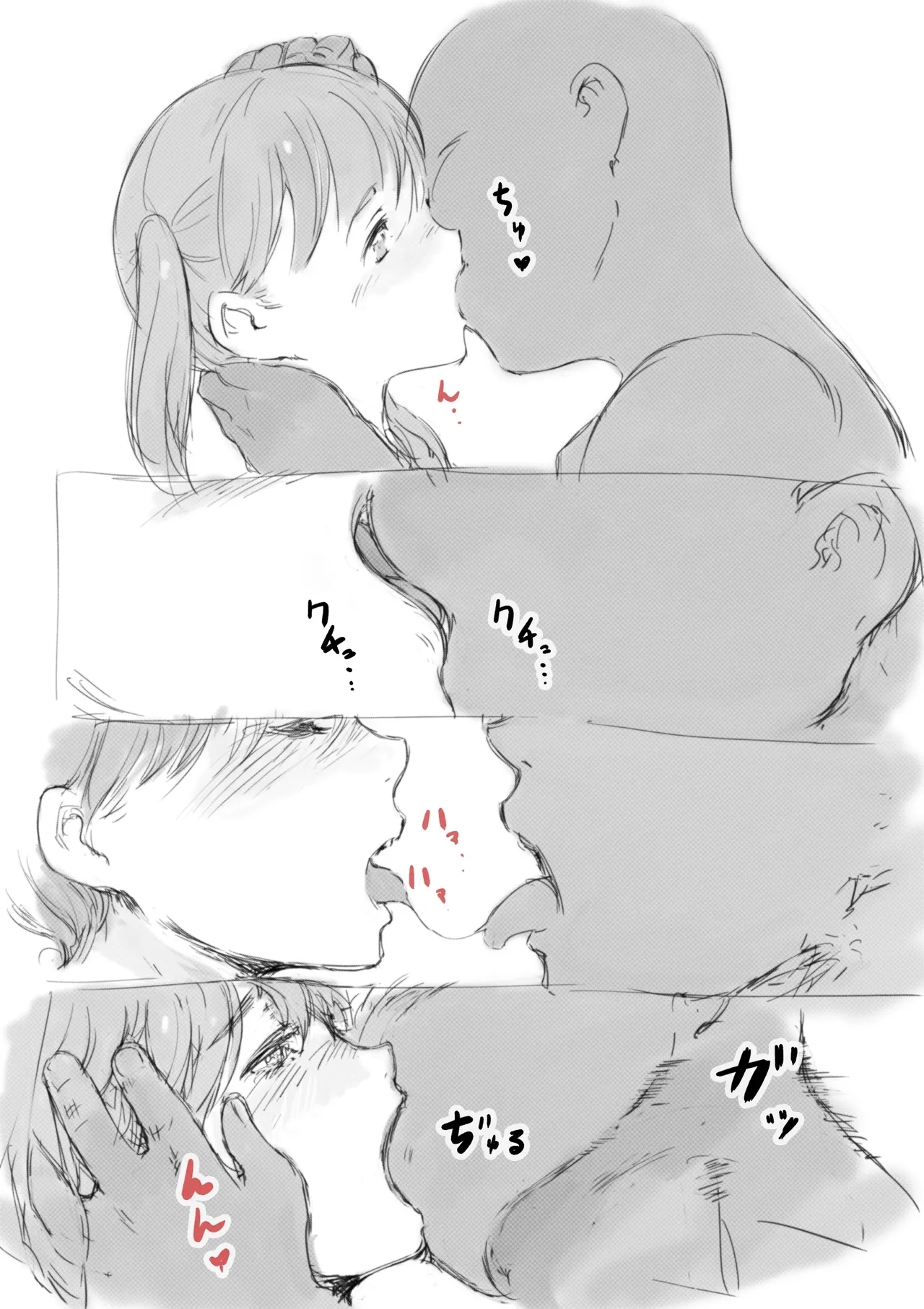らくがき★ - Page 6