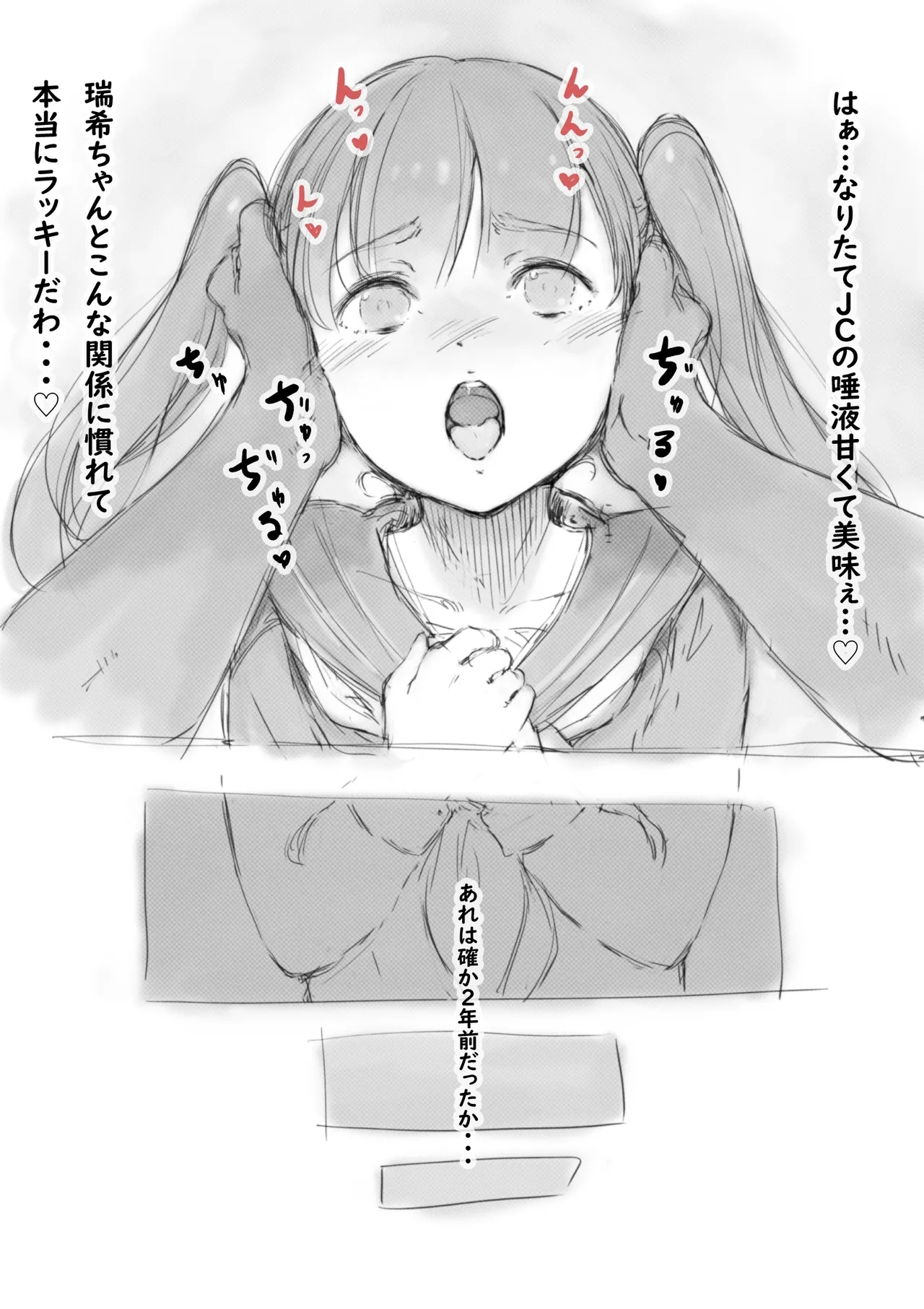 らくがき★ - Page 7