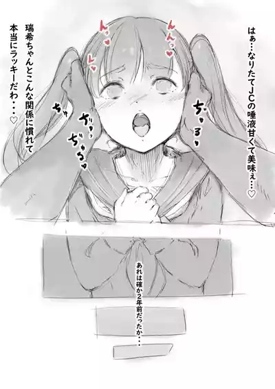 らくがき★ 7