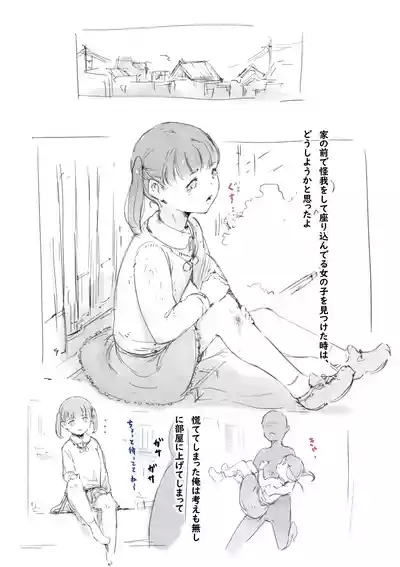 らくがき★ 8