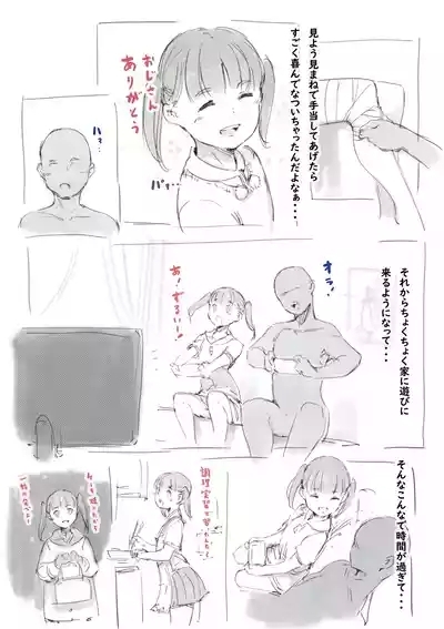 らくがき★ 9