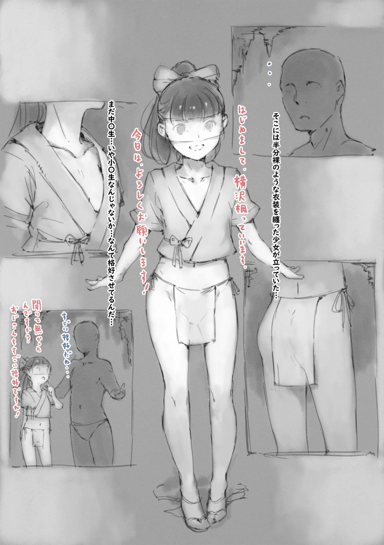 らくがき★ - Page 4