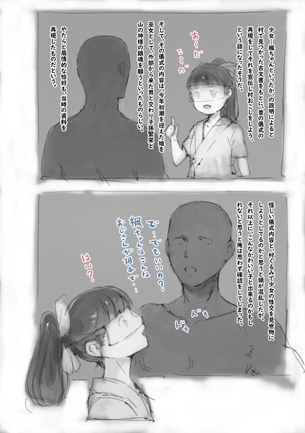 らくがき★ - Page 5