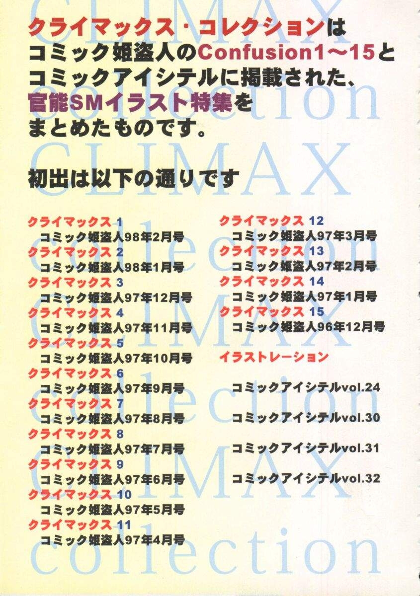 Climax Collection - Page 131