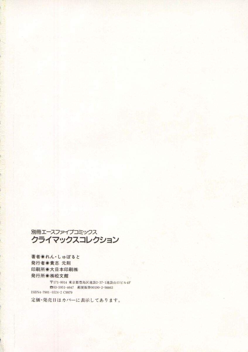 Climax Collection - Page 134