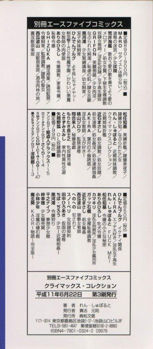 Climax Collection - Page 4