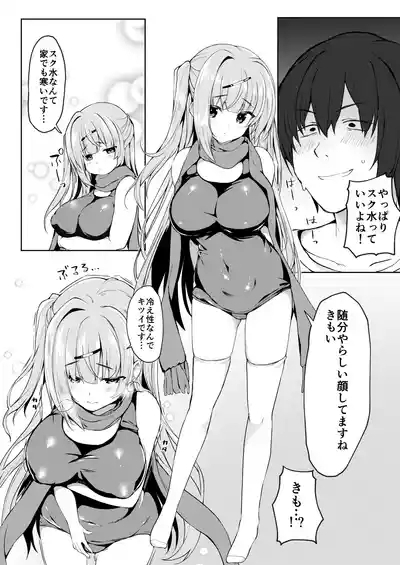 Dou Shitara Kimi wa Hazukashigaru no? 4