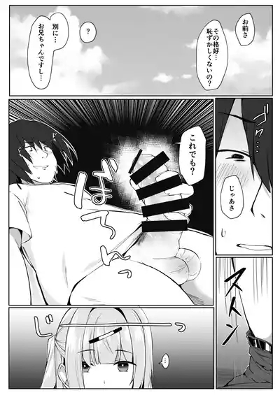 Dou Shitara Kimi wa Hazukashigaru no? 6