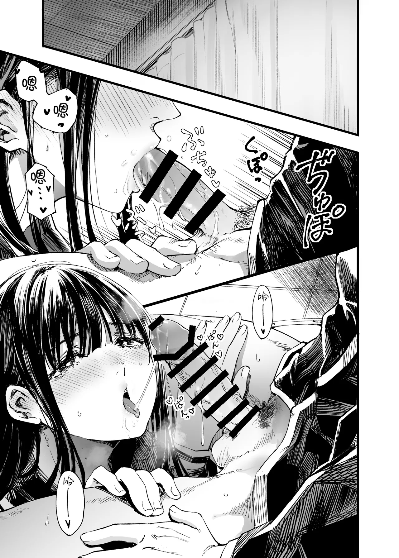 Futari ga Shiawase ni Natteiku Sugata o Miru Kurai nara Shinda Hou ga Ii. 2 - Page 13