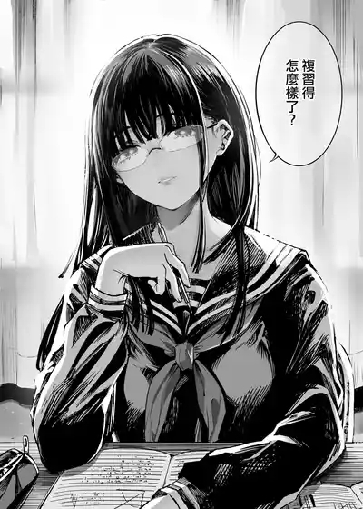 Futari ga Shiawase ni Natteiku Sugata o Miru Kurai nara Shinda Hou ga Ii. 2 3