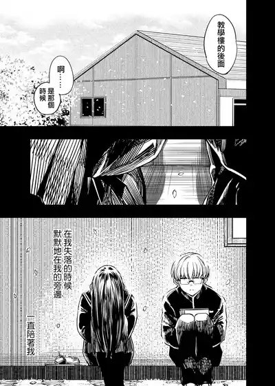 Futari ga Shiawase ni Natteiku Sugata o Miru Kurai nara Shinda Hou ga Ii. 2 9