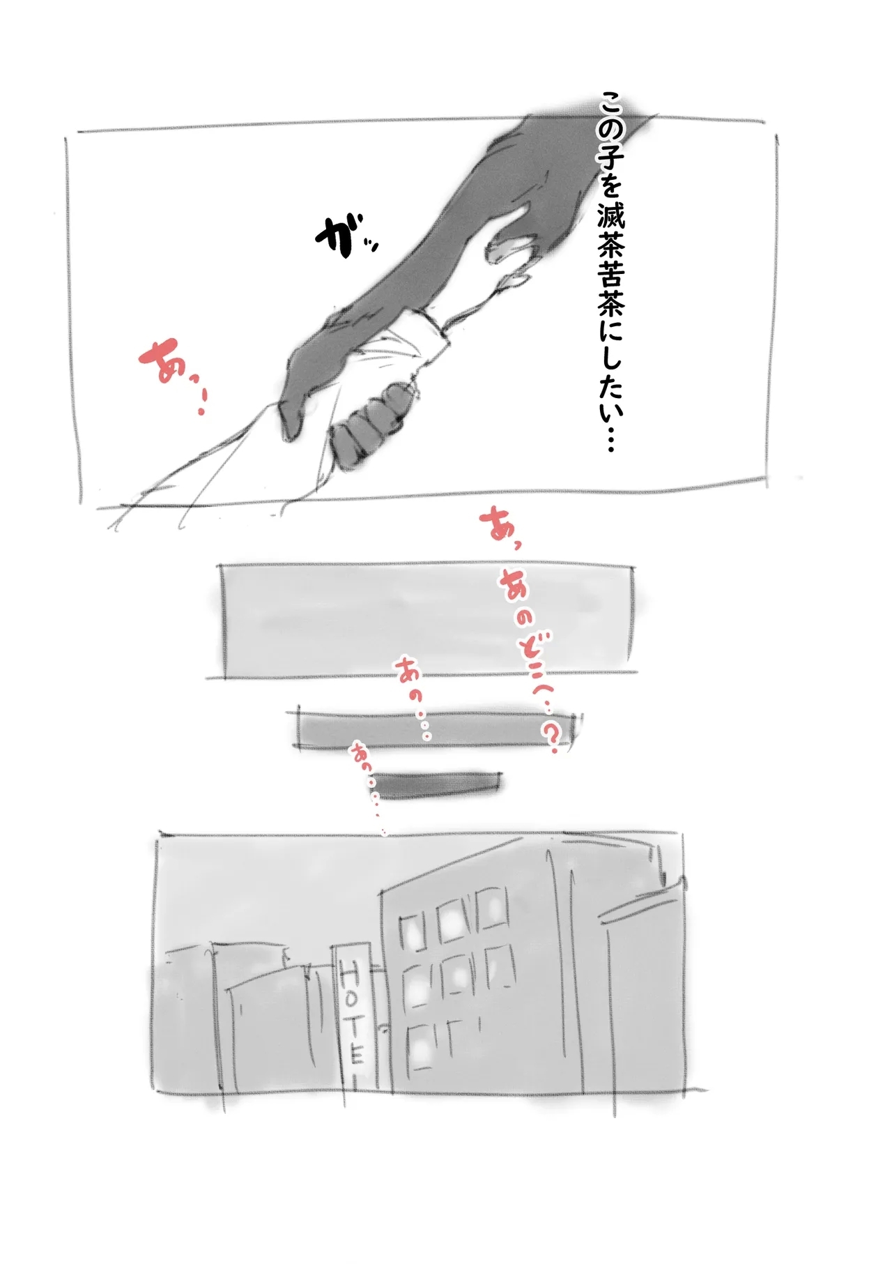 らくがき★ - Page 10