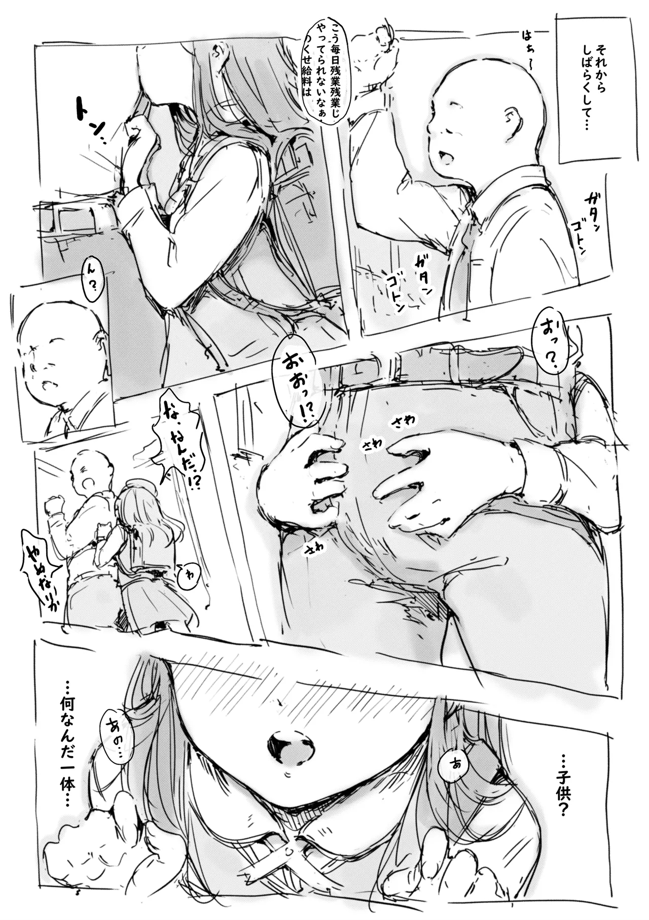 らくがき★ - Page 24