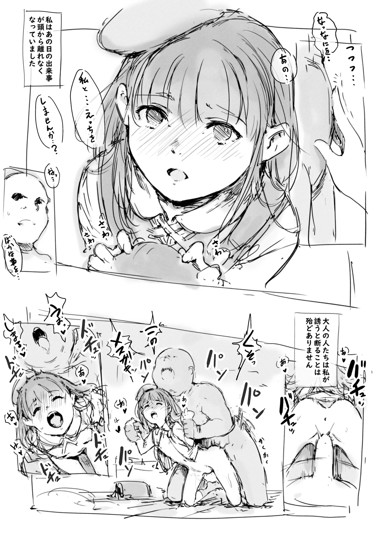 らくがき★ - Page 25