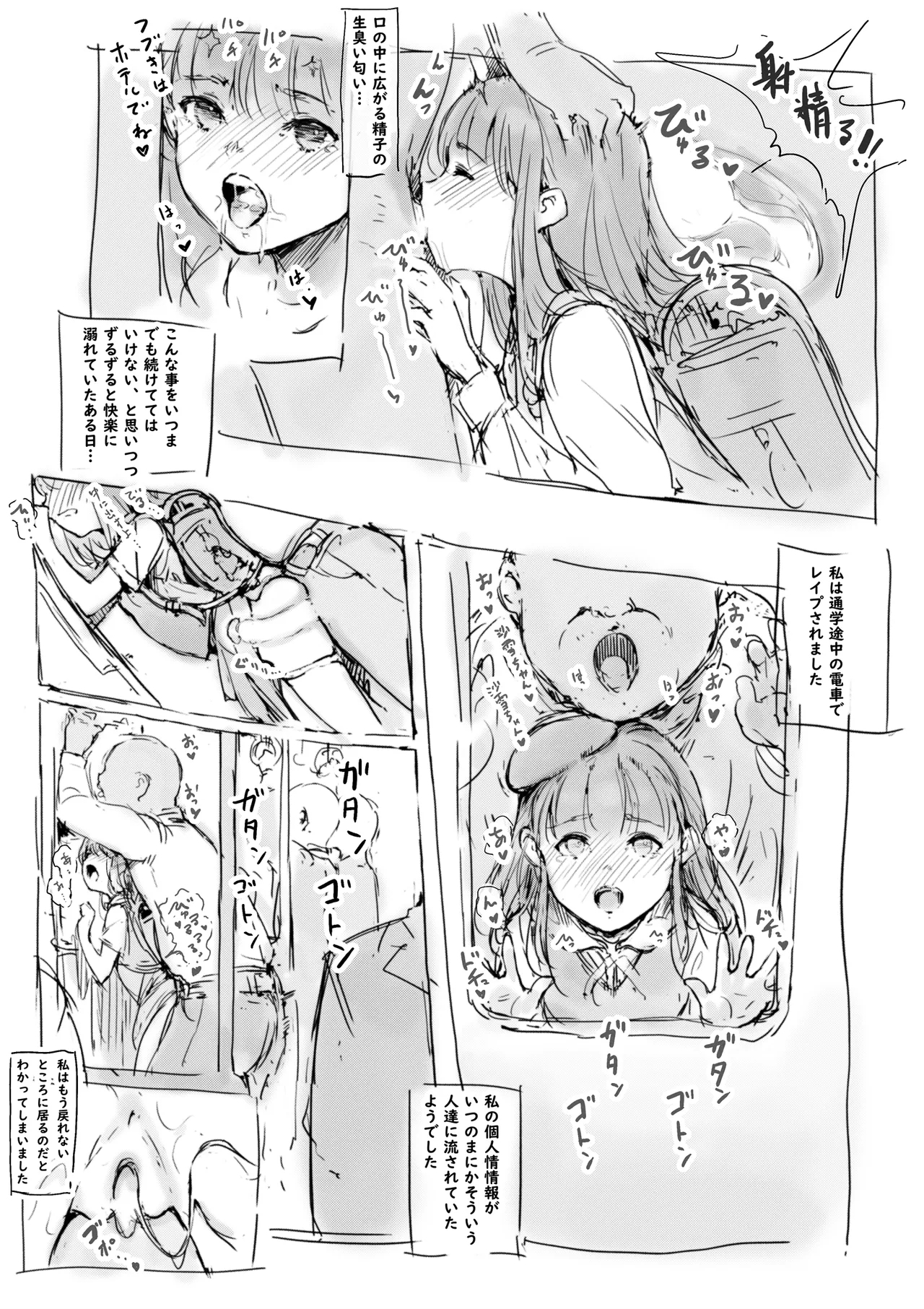 らくがき★ - Page 27