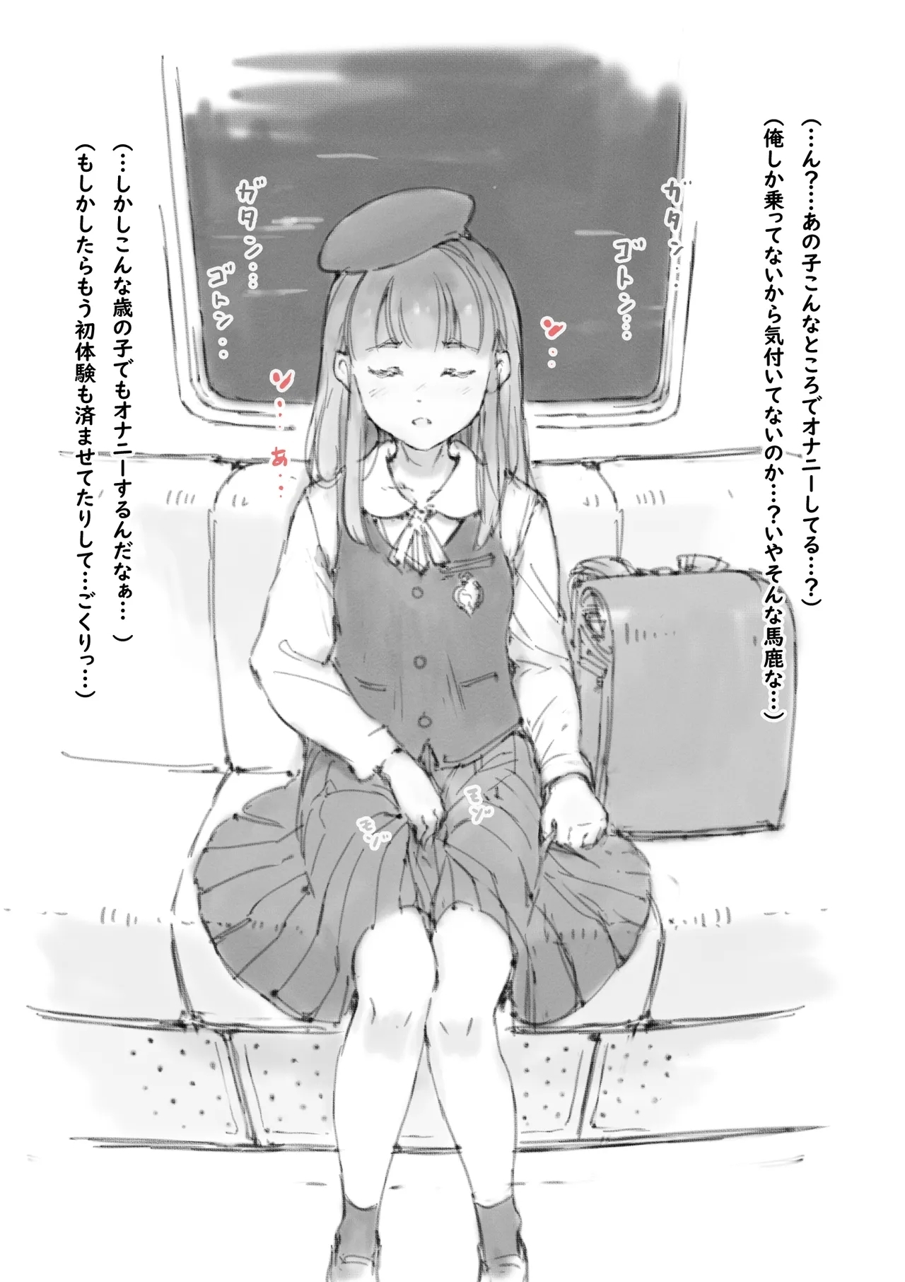 らくがき★ - Page 3