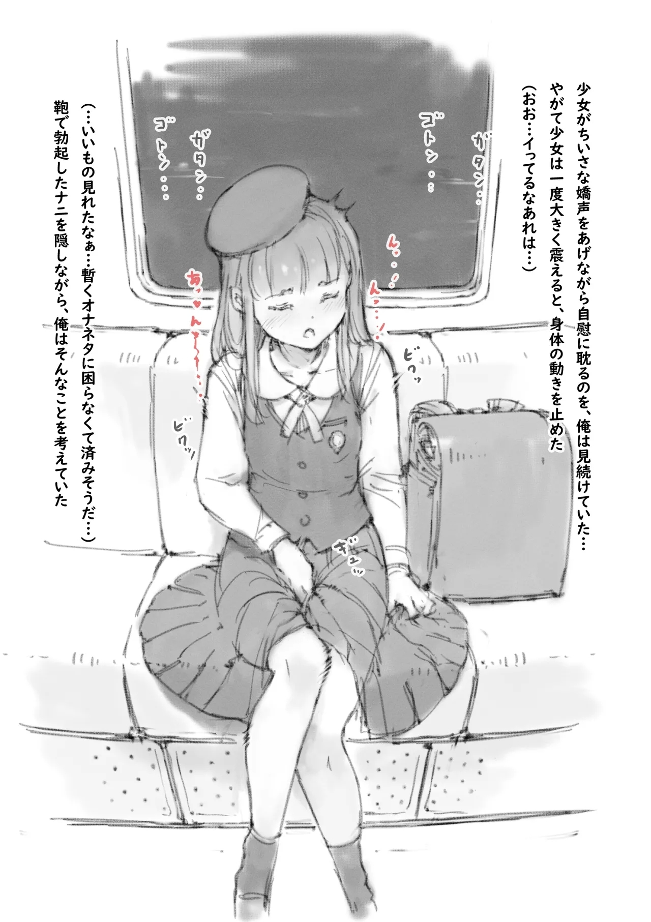 らくがき★ - Page 4