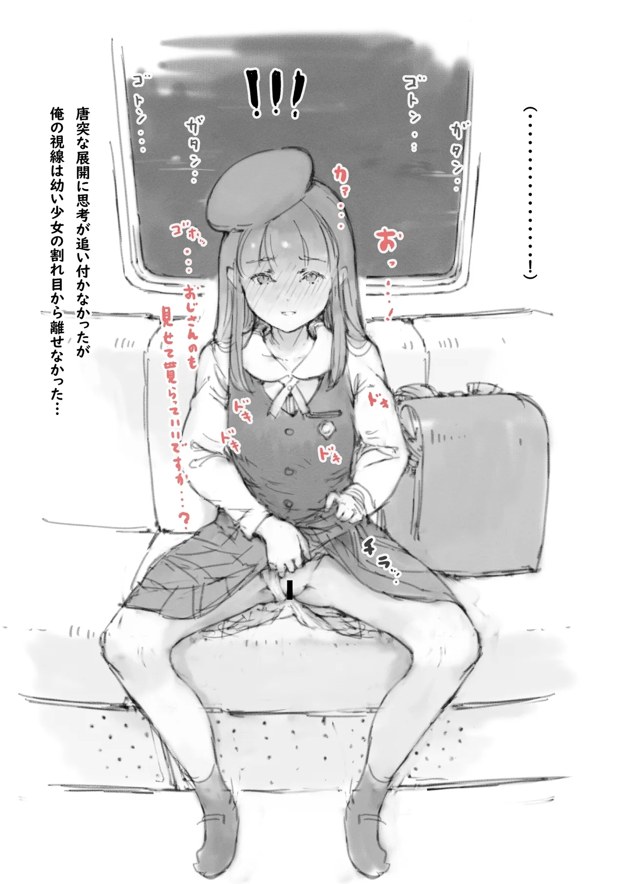 らくがき★ - Page 6