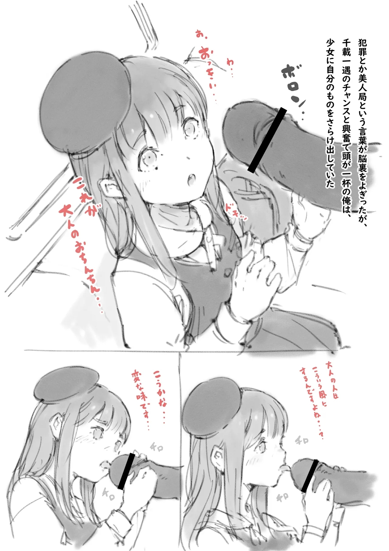 らくがき★ - Page 7