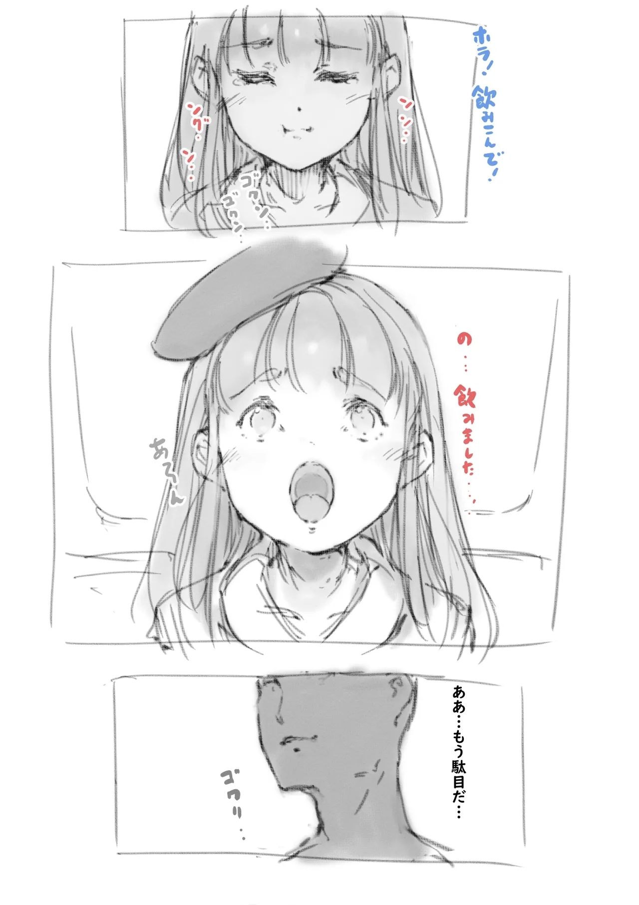 らくがき★ - Page 9