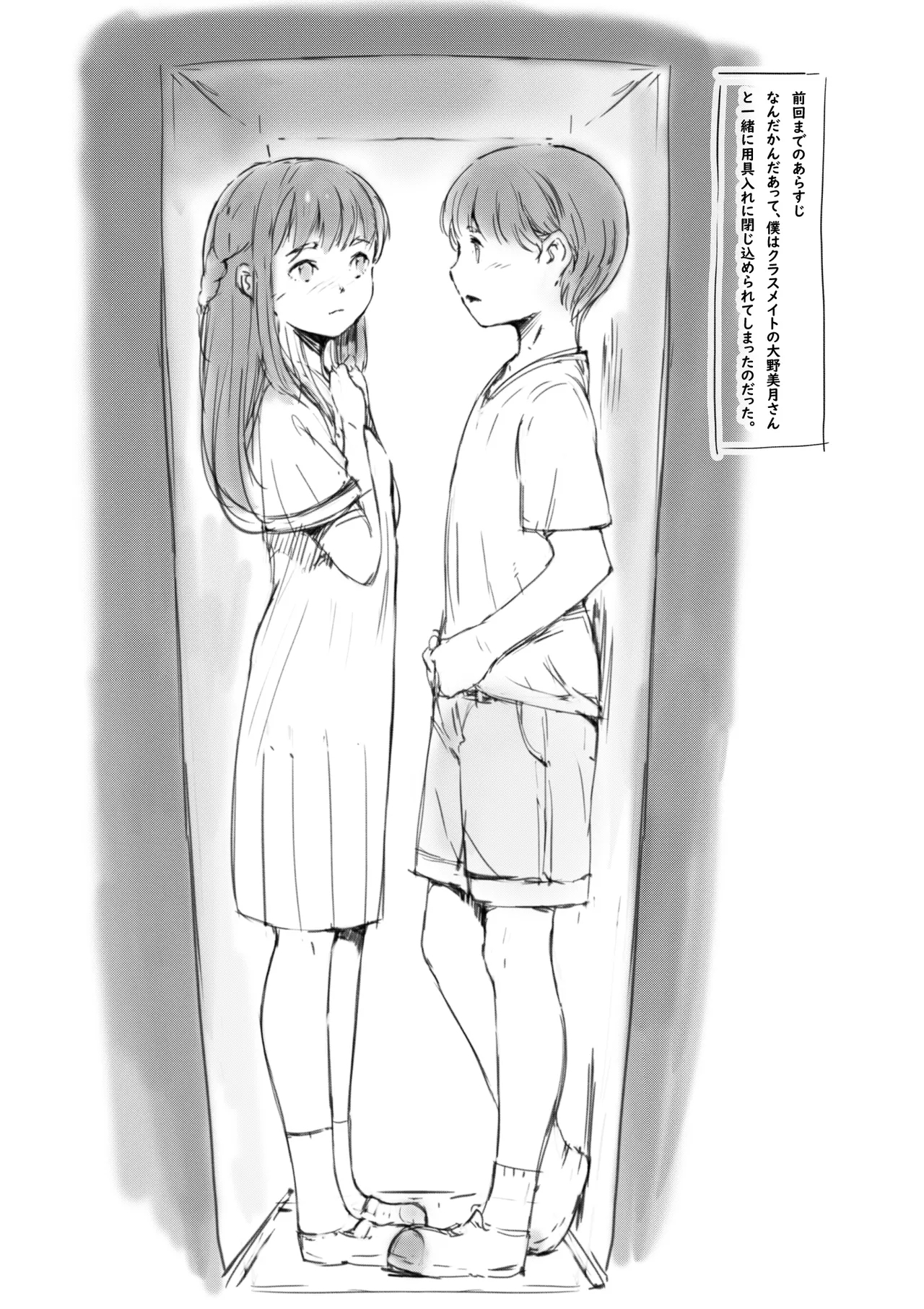 らくがき - Page 2